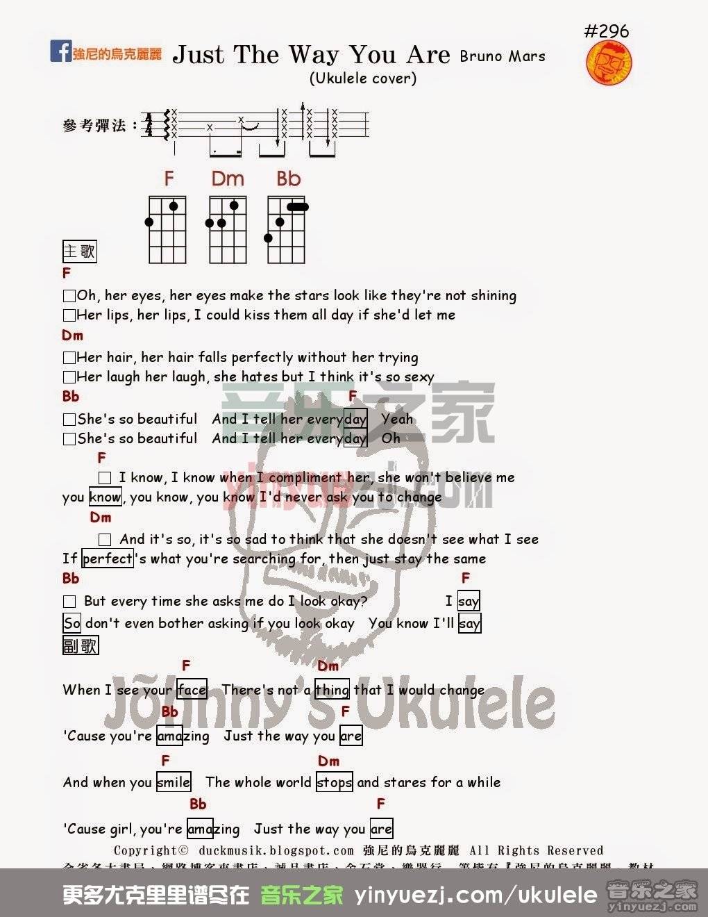 强尼版 《just the way you are》尤克里里弹唱谱