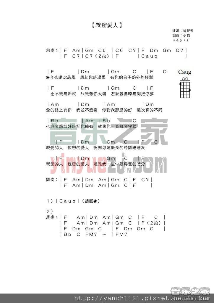 F调版 梅艳芳《亲密爱人》尤克里里弹唱谱