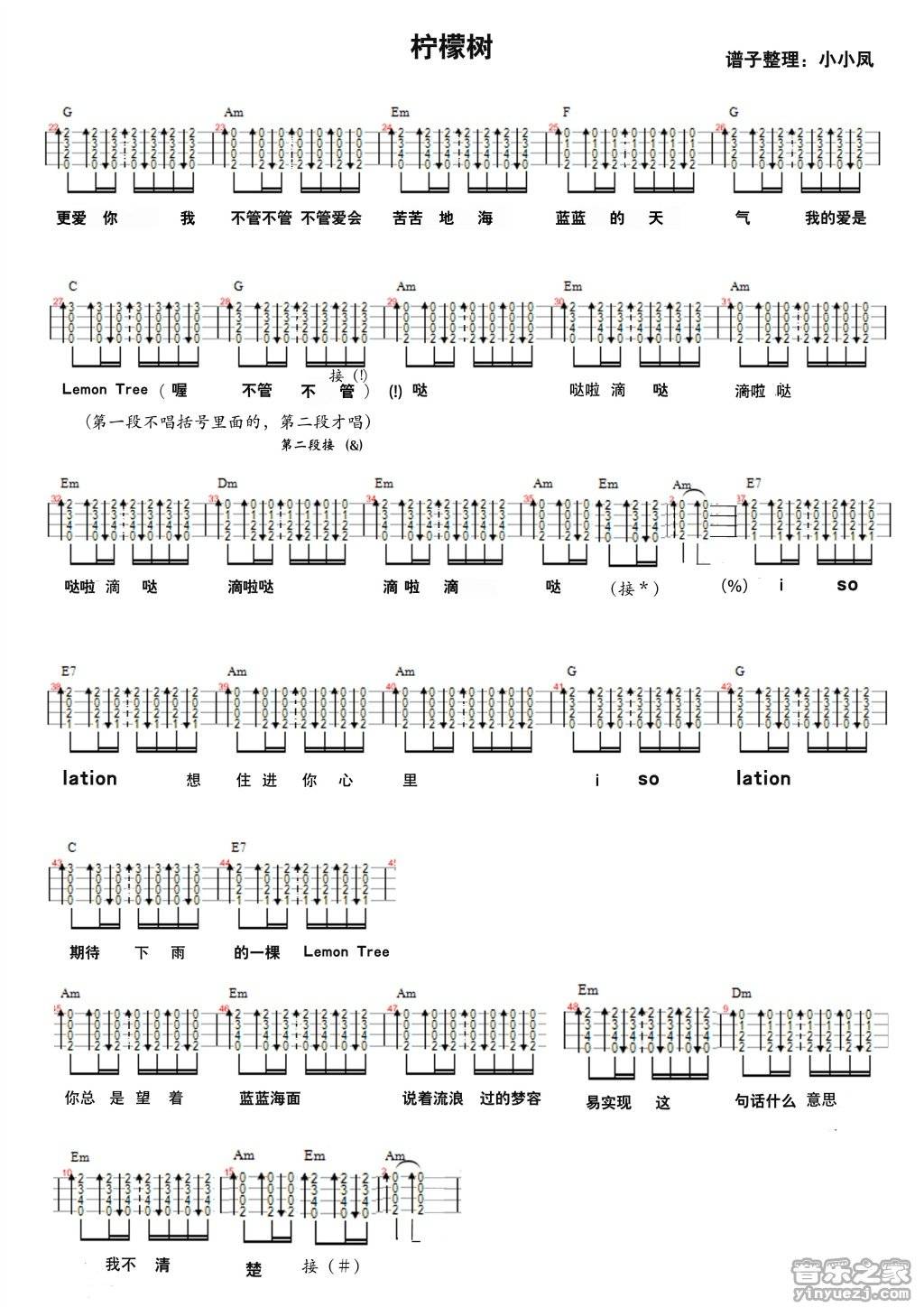 版本一 lemon tree《柠檬树》尤克里里谱