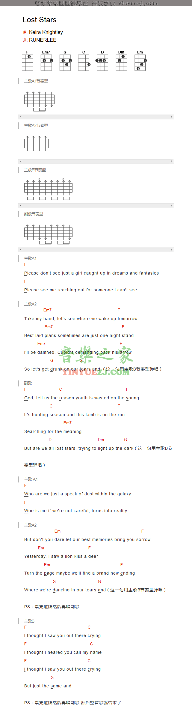 1版本一 《lost stars》尤克里里弹唱谱