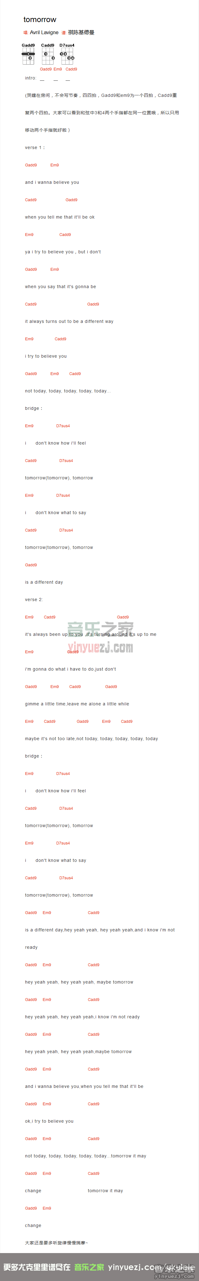 版本二 艾薇儿《tomorrow》尤克里里谱