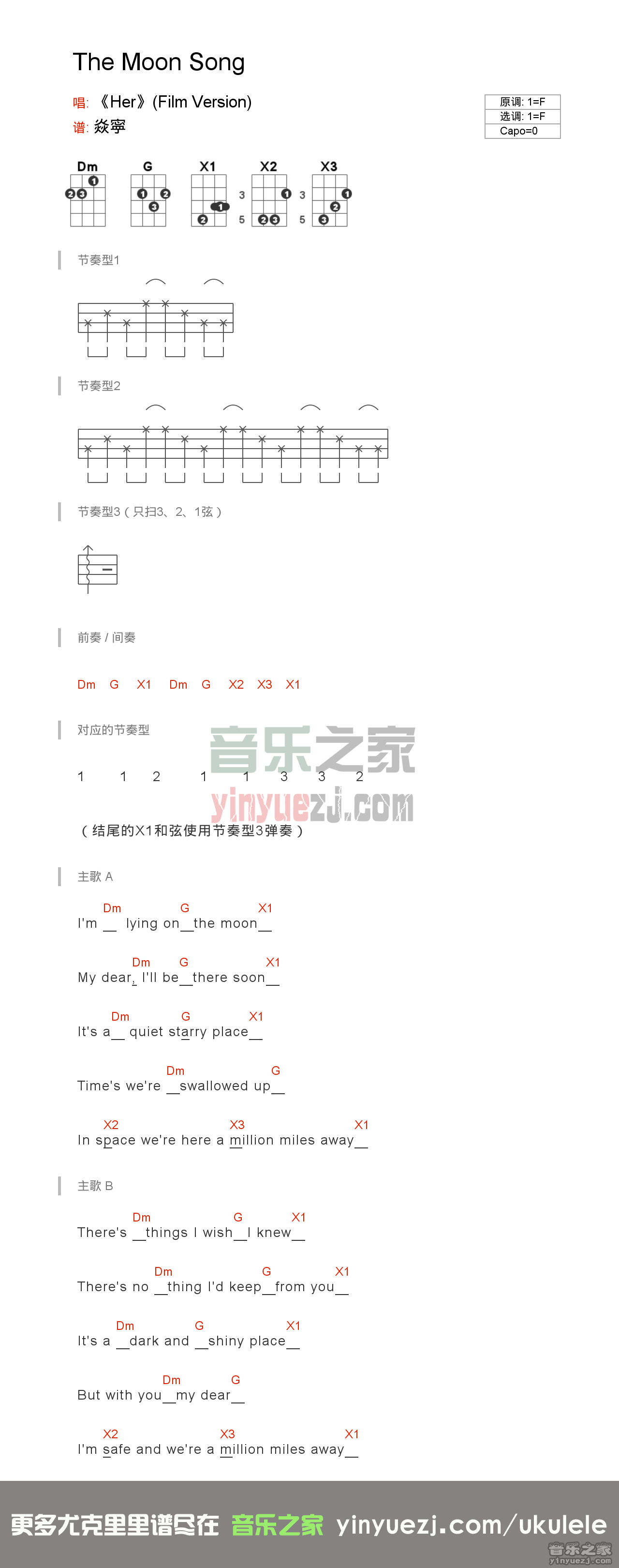 版本三 《the moon song》尤克里里谱