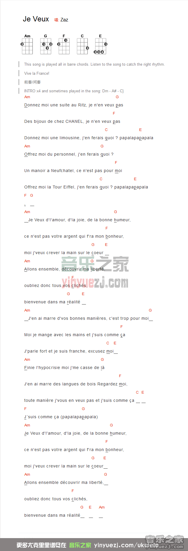 zaz《je veux》尤克里里谱