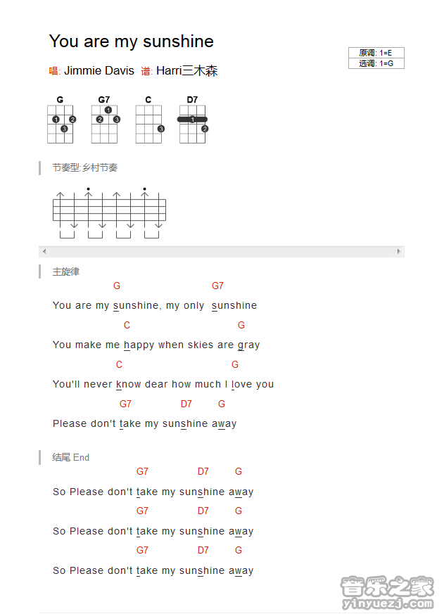 《You are my sunshine》尤克里里谱子