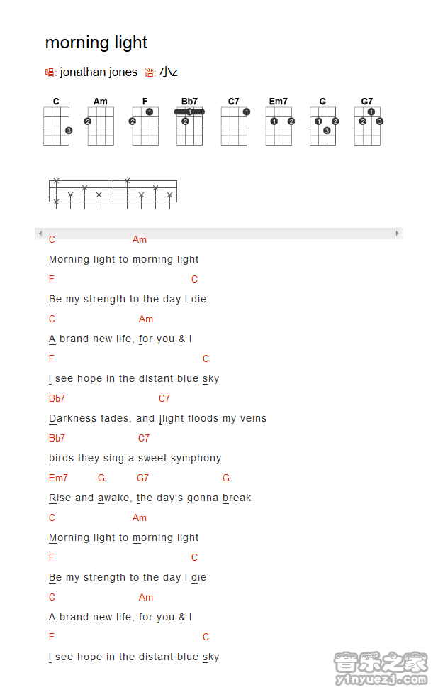 版本一 《Morning Light》尤克里里弹唱谱