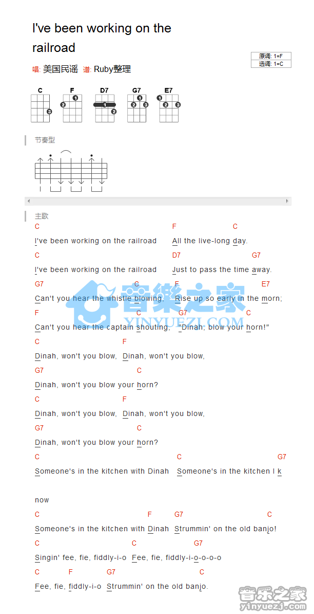 《I\ve Been Working on the Railroad》尤克里里谱