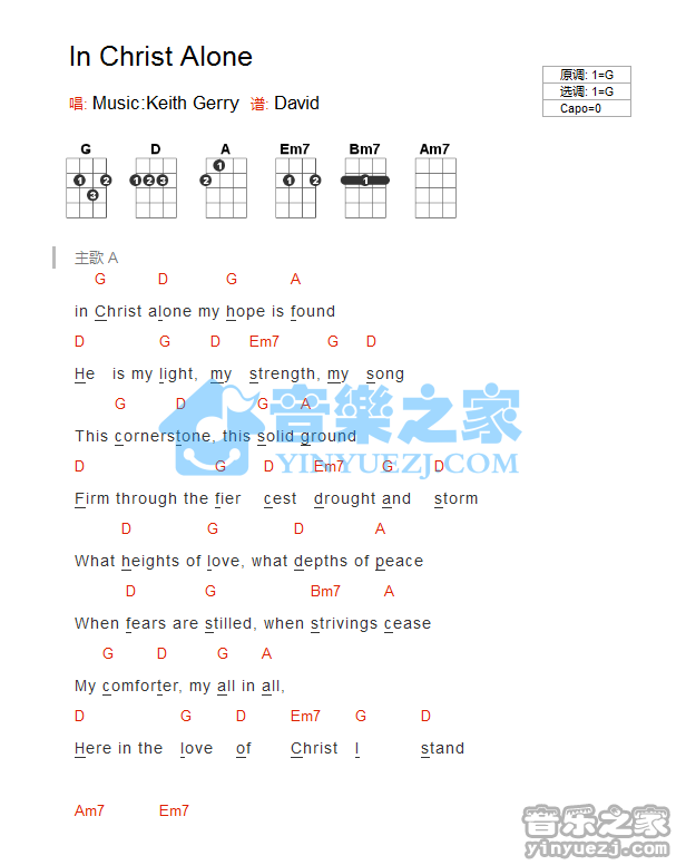 版本一 《in christ alone》尤克里里弹唱谱
