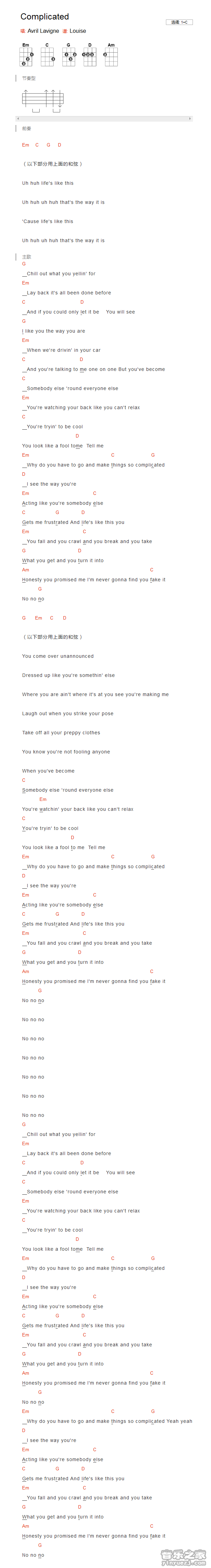 《Complicated》尤克里里谱1