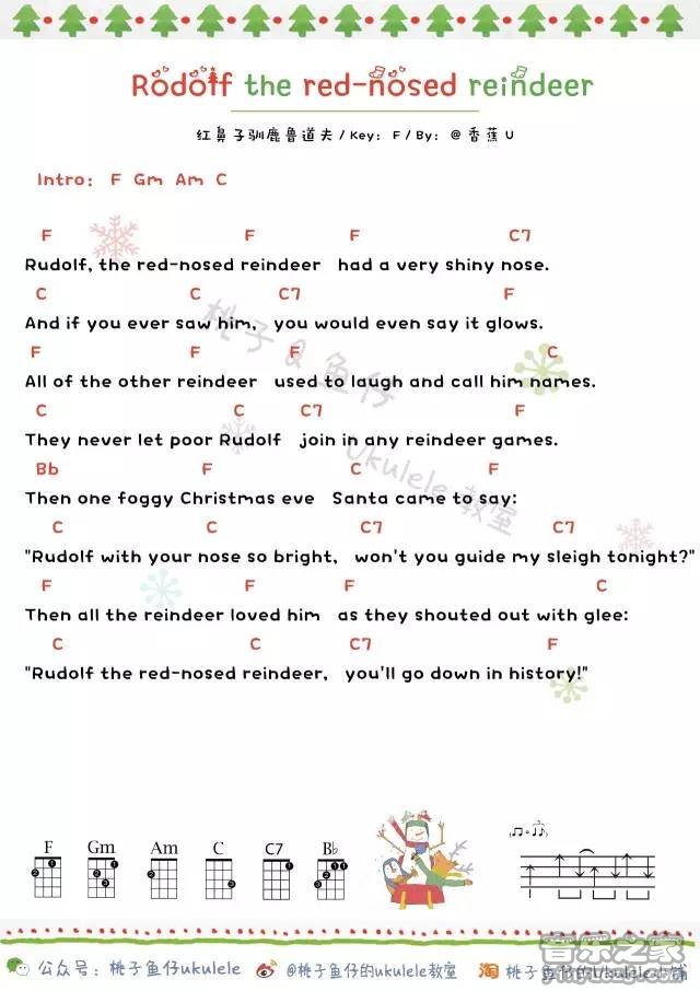 桃子鱼仔版 《Rudolf The Red Nosed Reindeer》尤克里里弹唱谱