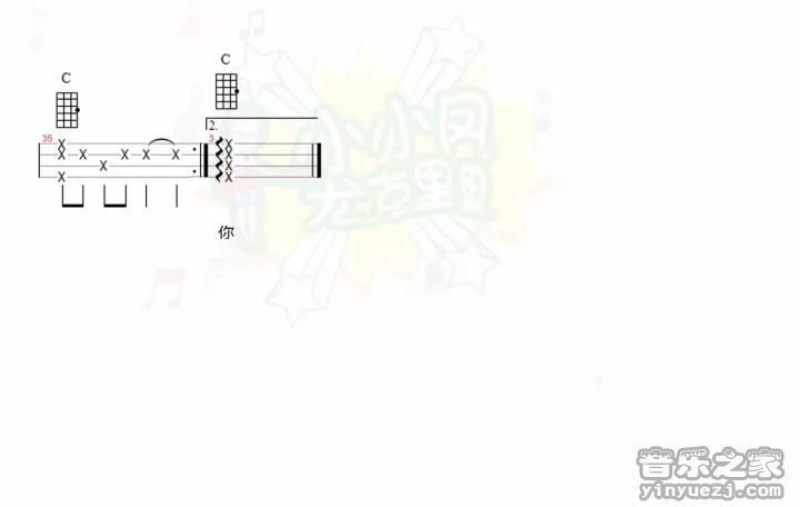 5小凤四线版 徐秉龙《鸽子》尤克里里弹唱六线谱