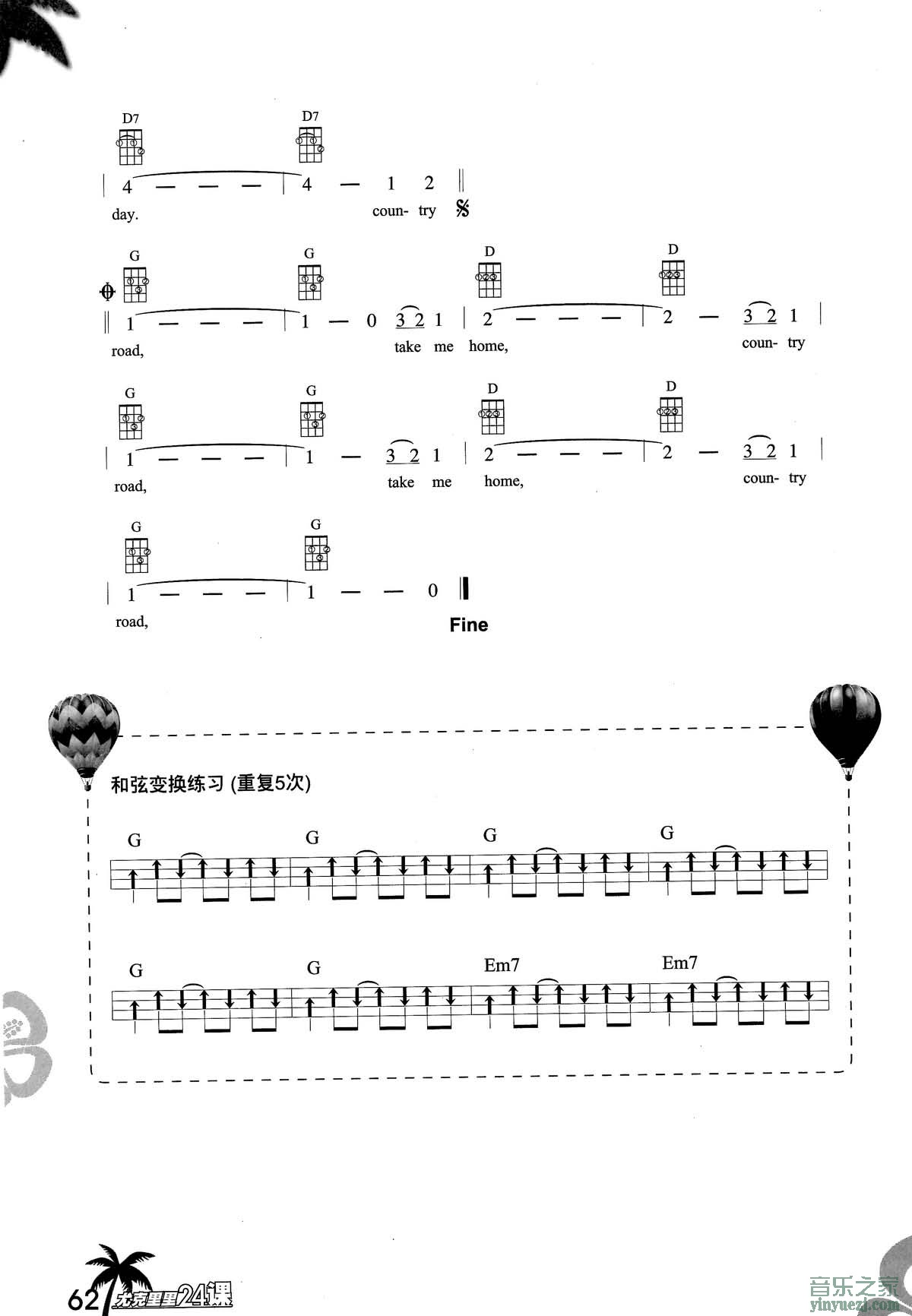 3《take me home country road》尤克里