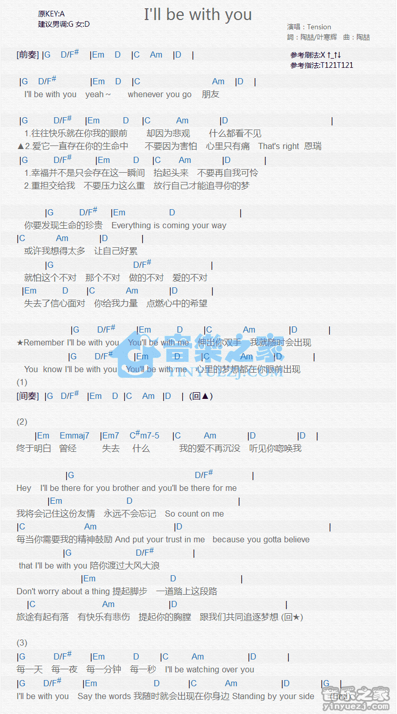 Tension《I\ll Be With You》尤克里里谱