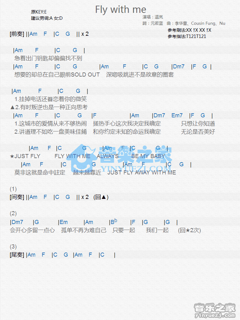 温岚《Fly With Me》尤克里里谱