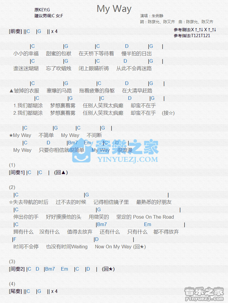 朱俐静《My Way》尤克里里弹唱谱