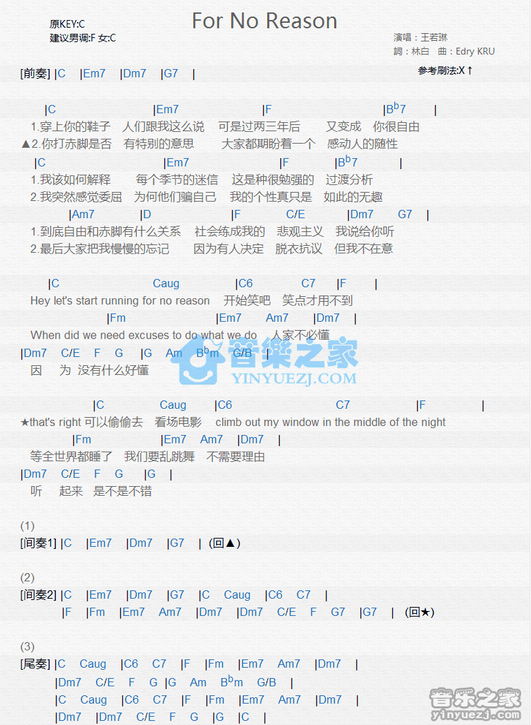 王若琳《For No Reason》尤克里里弹唱谱