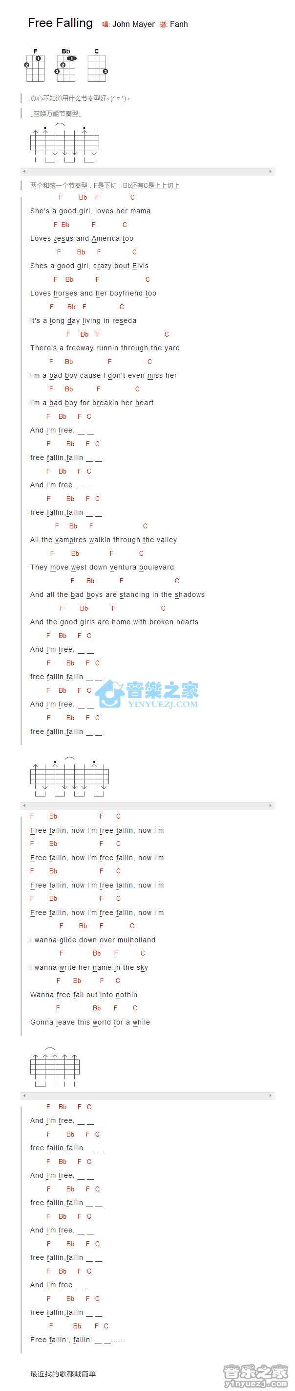 John Mayer《Free Falling》尤克里里弹唱谱