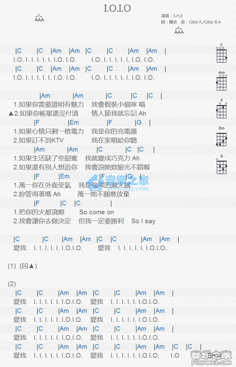 S.H.E《IOIO》尤克里里弹唱谱