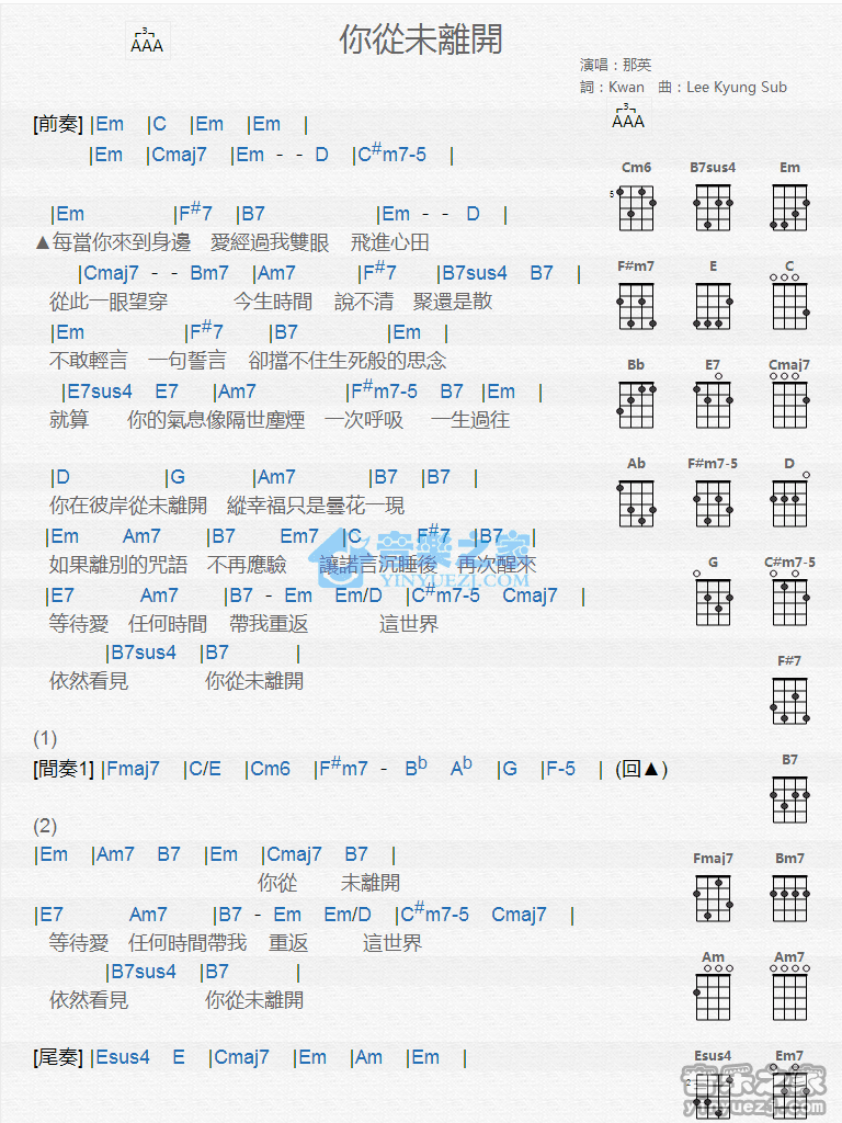 那英《你从未离开》尤克里里弹唱谱