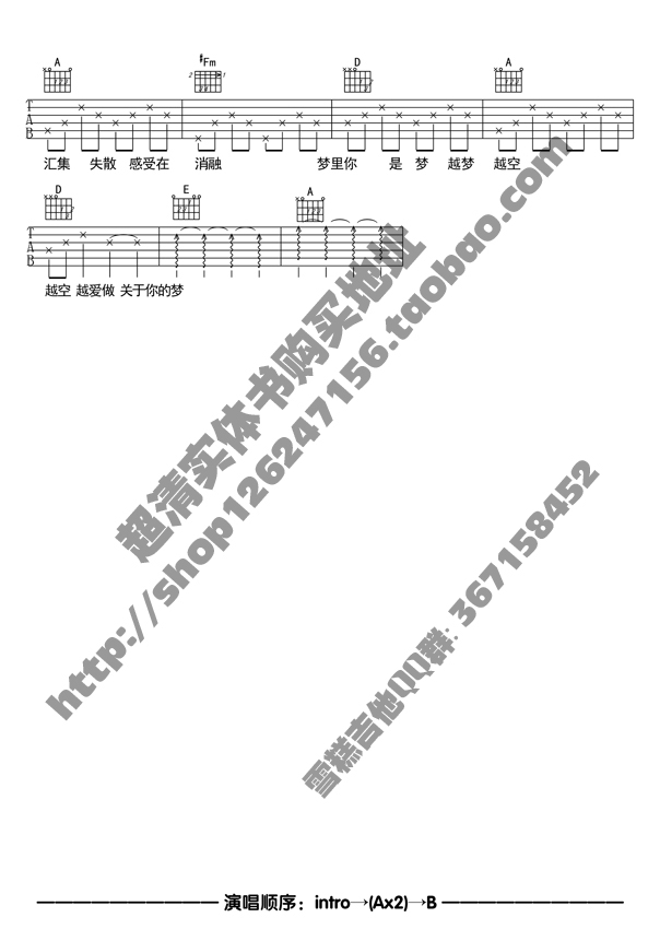 2十万A调版 陈粒《种种》吉他弹唱六线谱