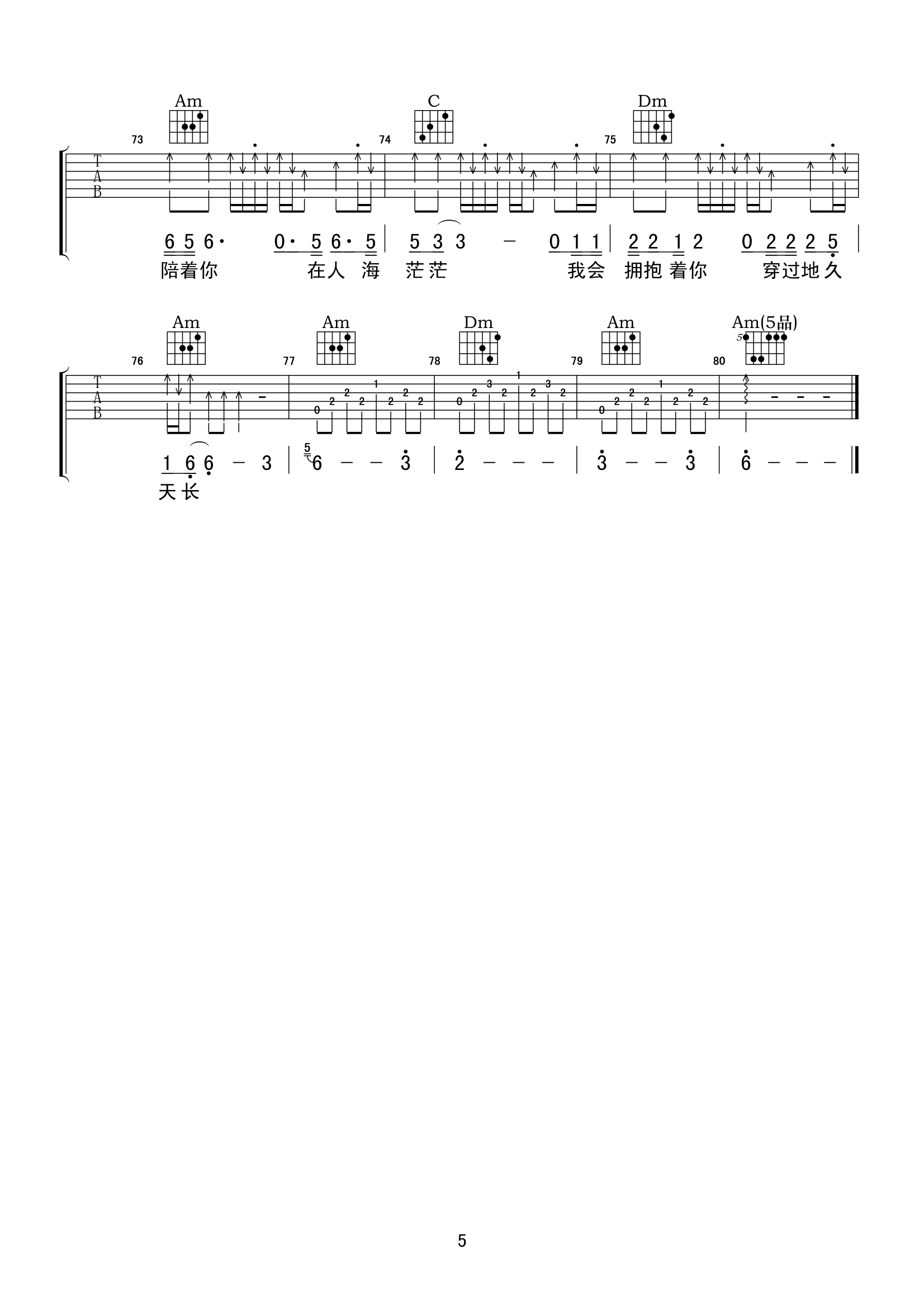 5小叶歌C调版 侃侃《穿过生命散发的芬芳》吉他弹唱六线谱