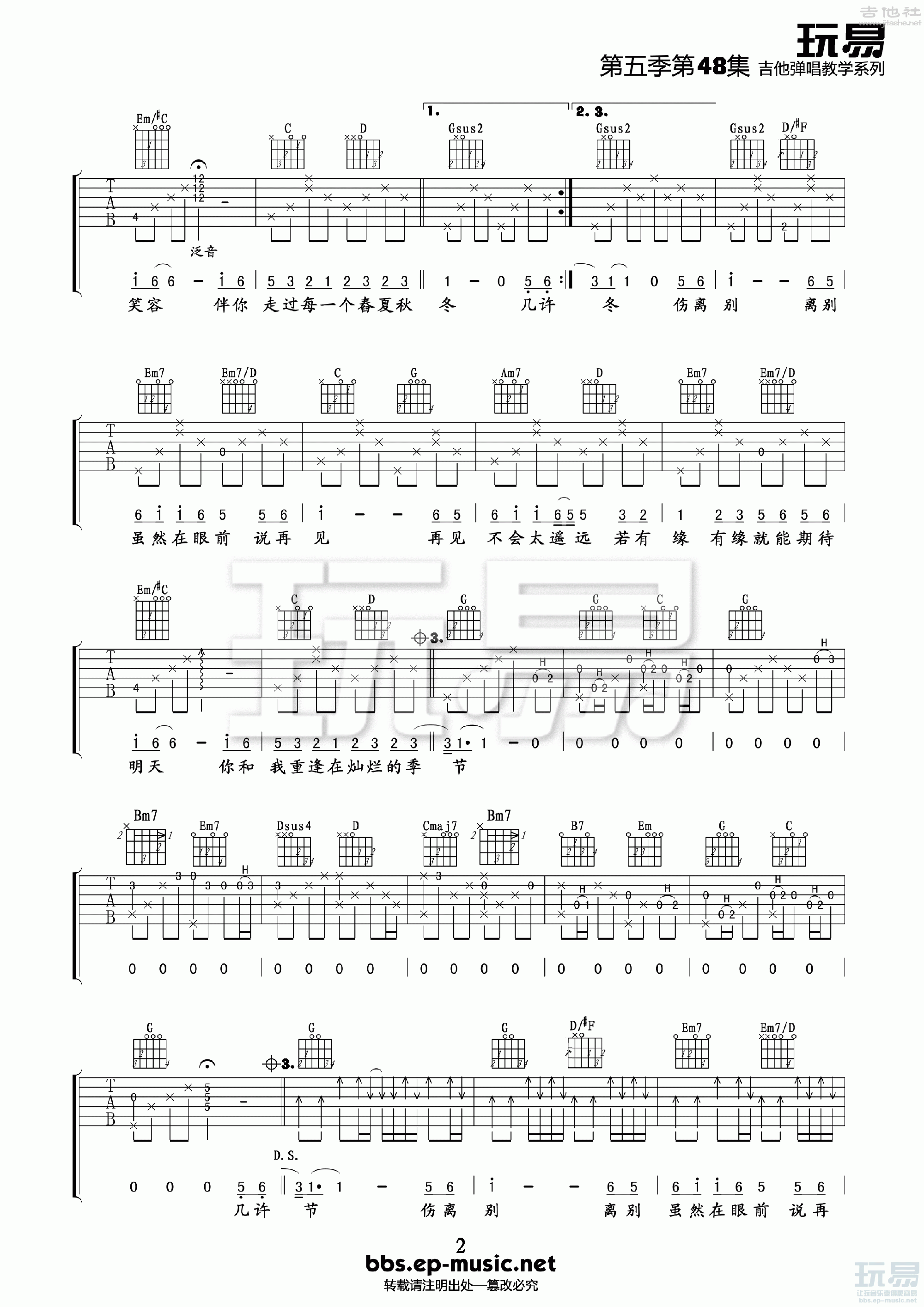 2玩易G调版 张学友《祝福》吉他弹唱六线谱
