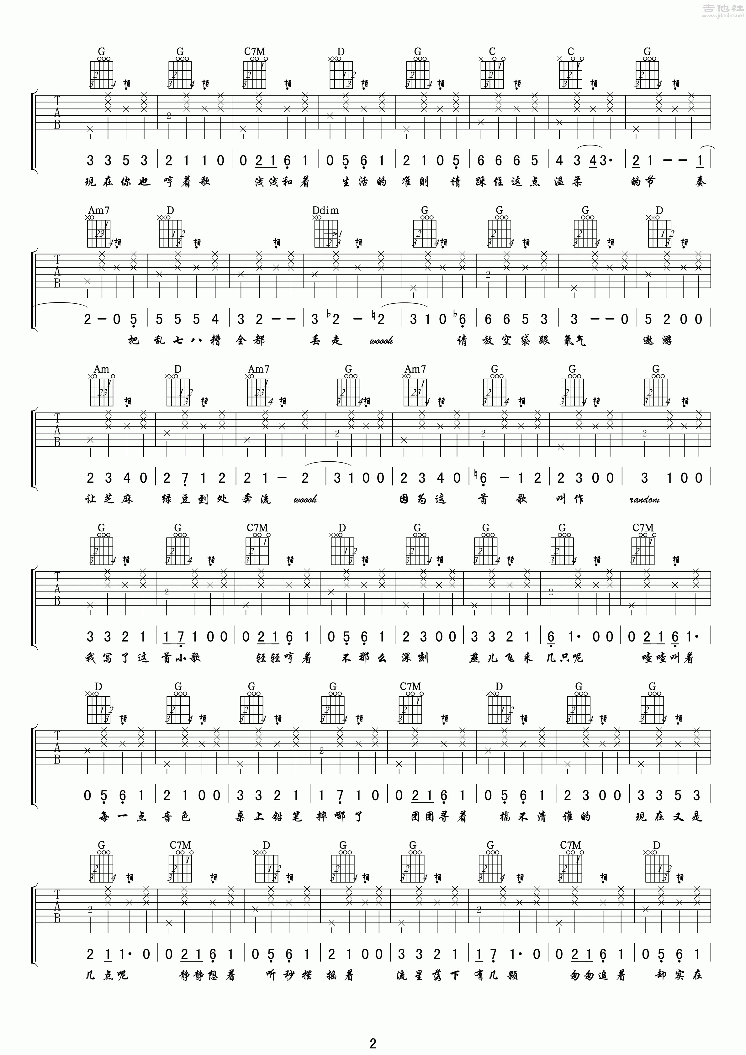 2小叶歌G调版 《random》吉他弹唱六线谱