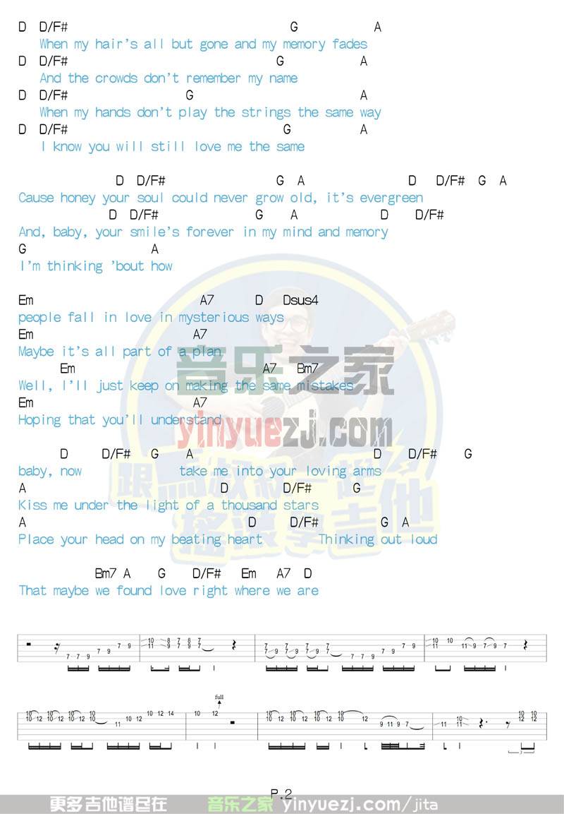 马叔叔版 2《thinking out loud》吉他谱