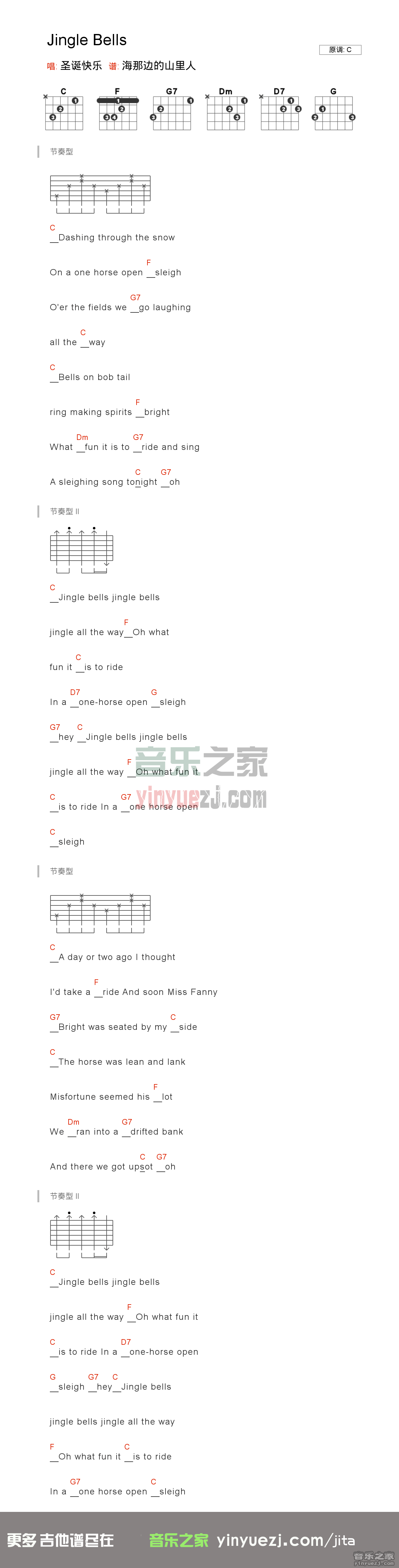 《jingle bells》吉他谱