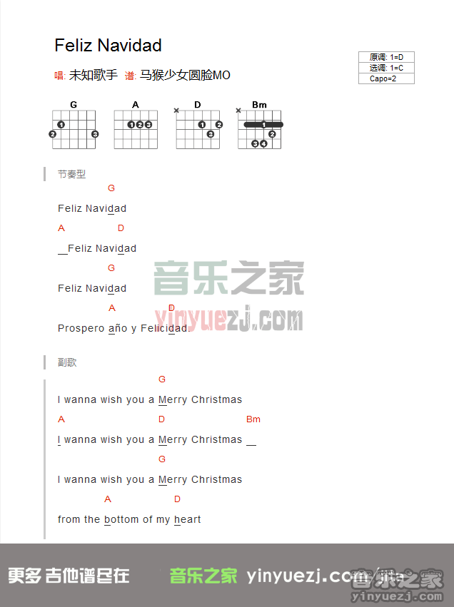 《feliz navidad》吉他谱