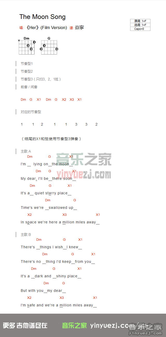《the moon song》吉他谱