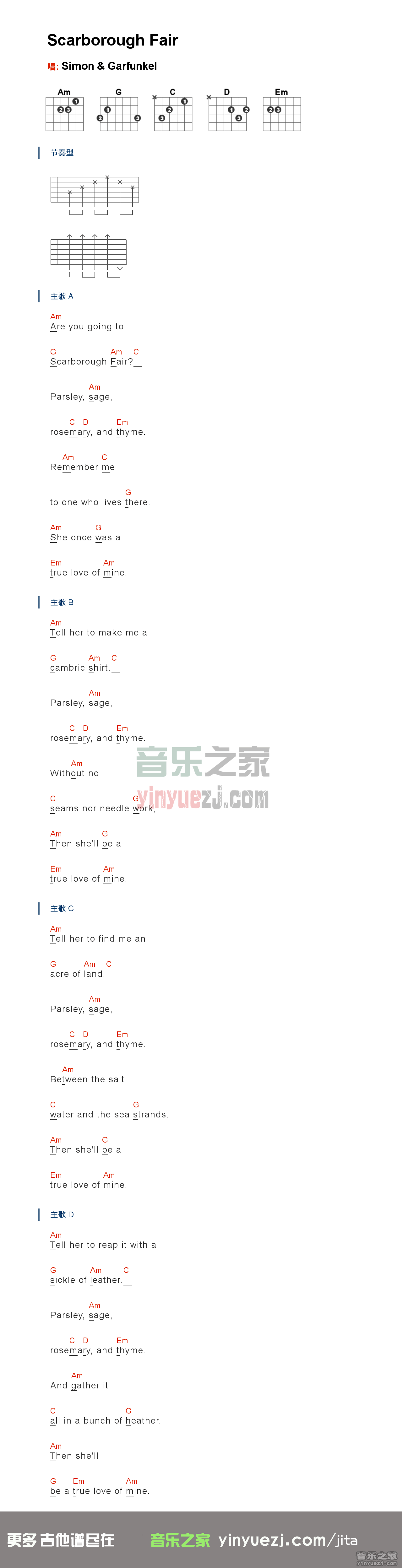 《scarborough fair》吉他谱