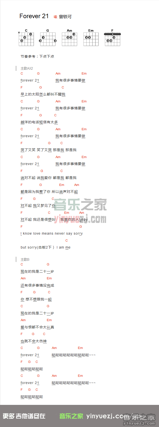 曾轶可《forever21》吉他谱