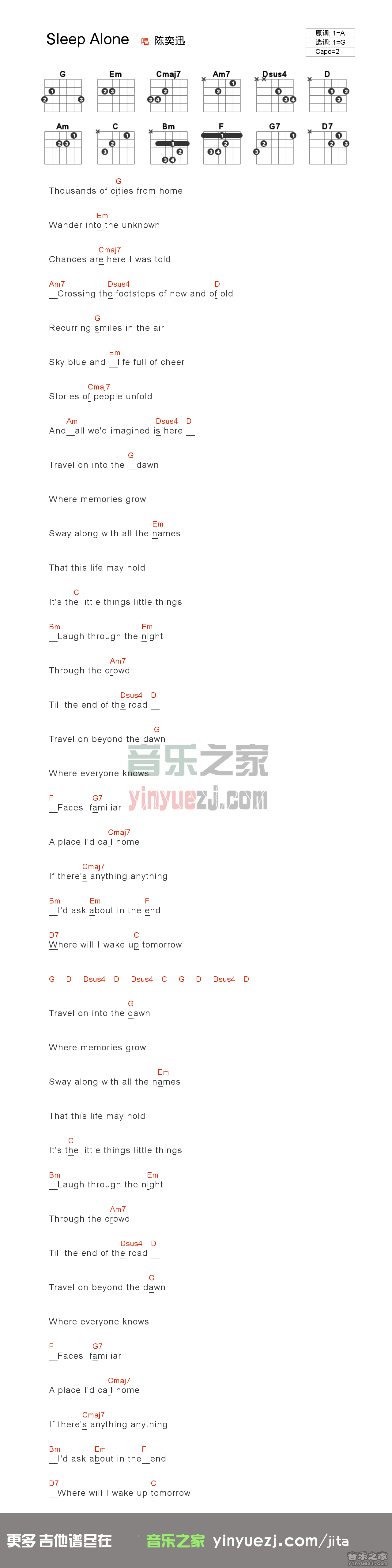 陈奕迅《sleep alone》吉他谱