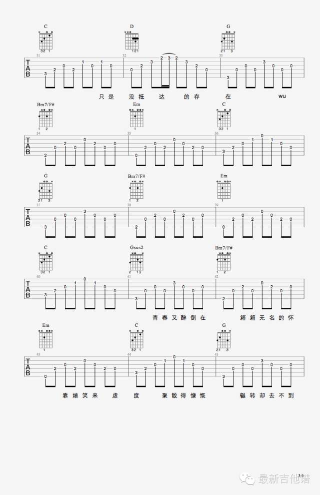 六线谱版3 陈鸿宇《理想三旬》吉他谱