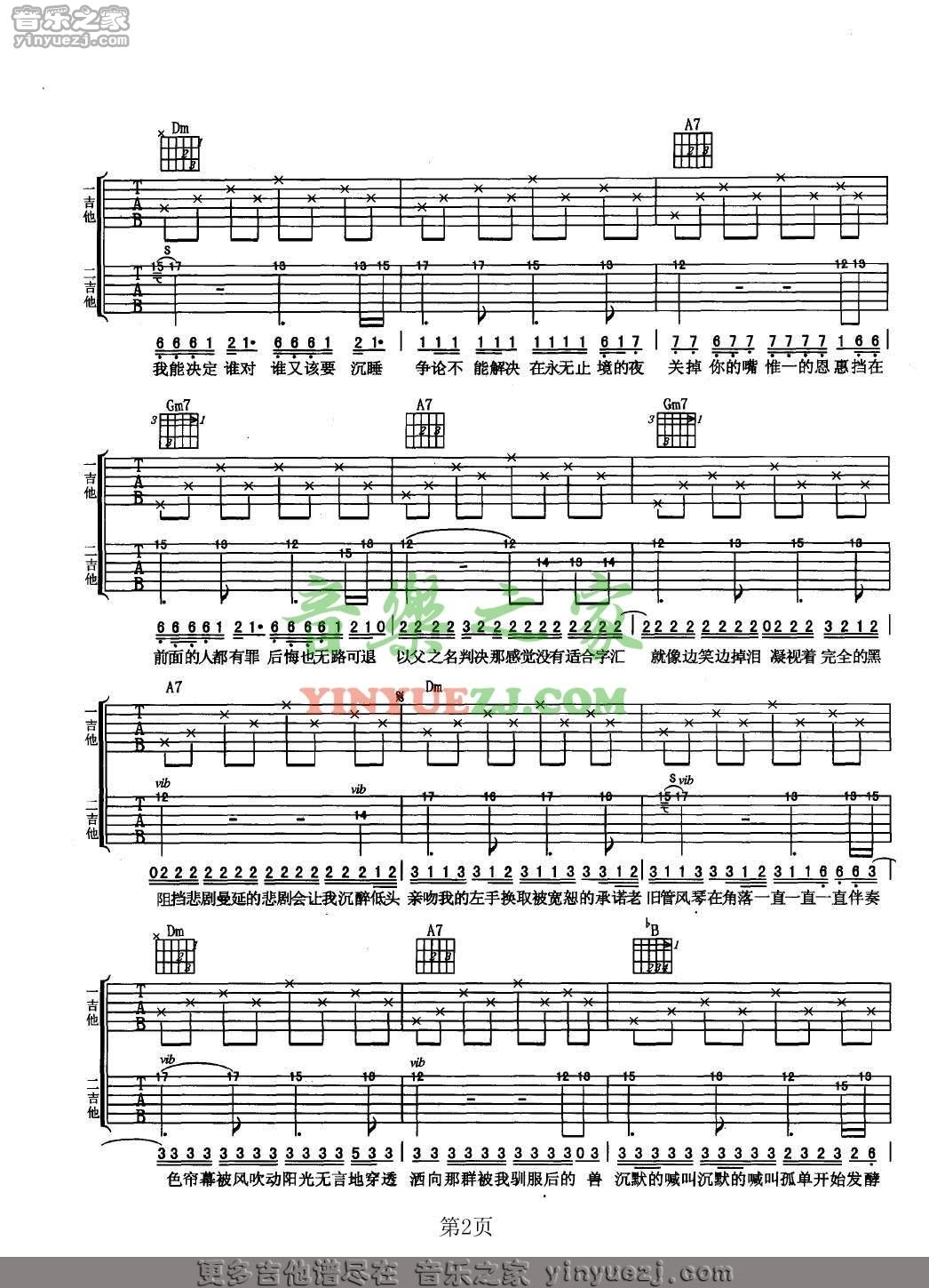版本一2 周杰伦《以父之名》吉他谱