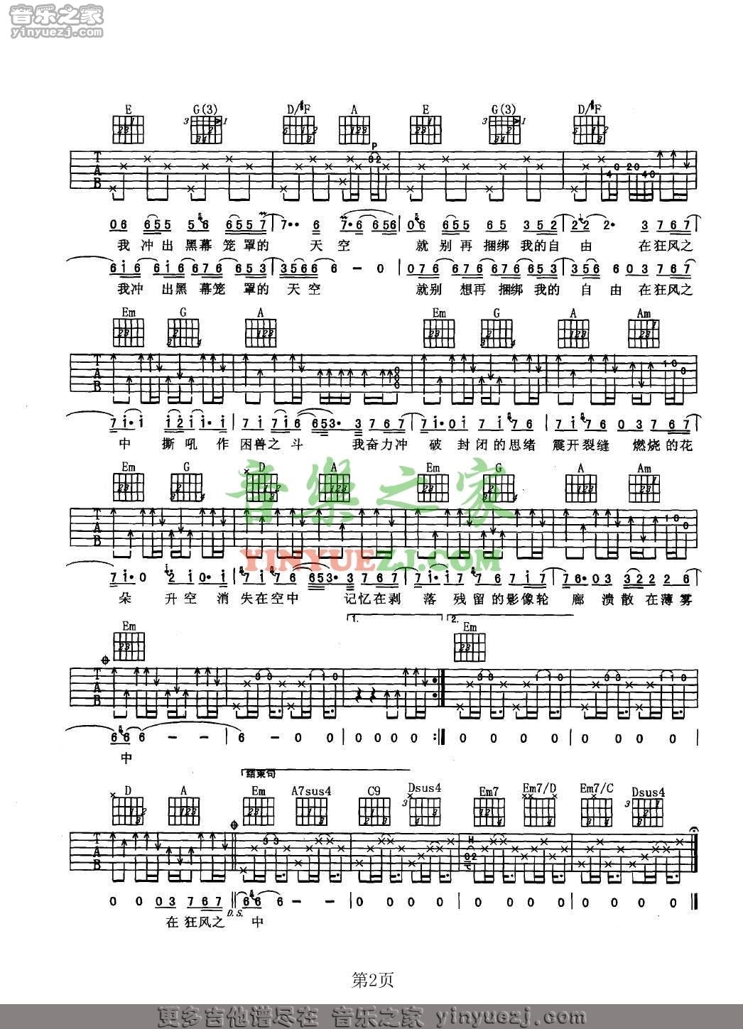 版本一2 周杰伦《困兽之斗》吉他谱