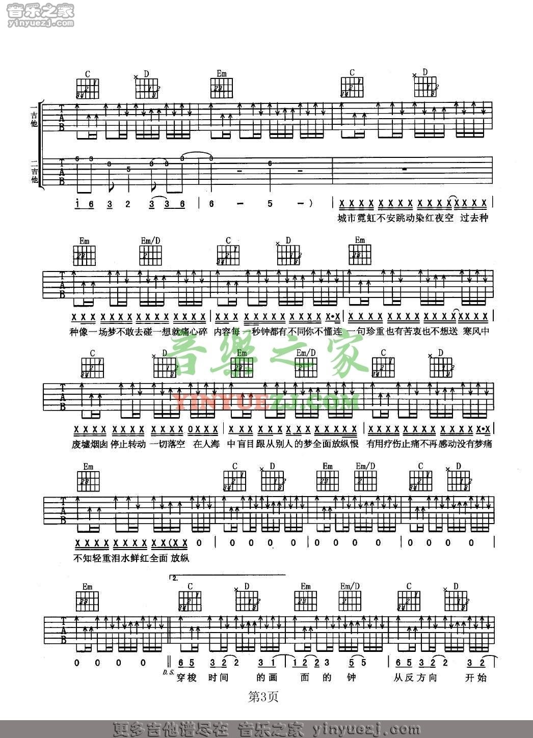 3周杰伦《反方向的钟》吉他谱