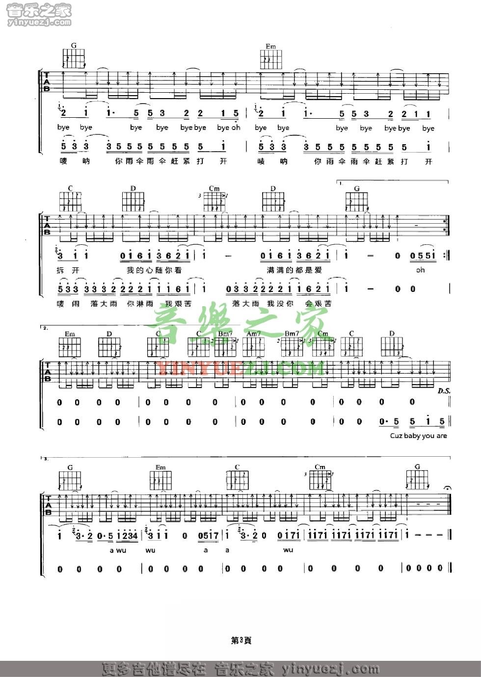 G调版3 周杰伦《mine mine》吉他谱