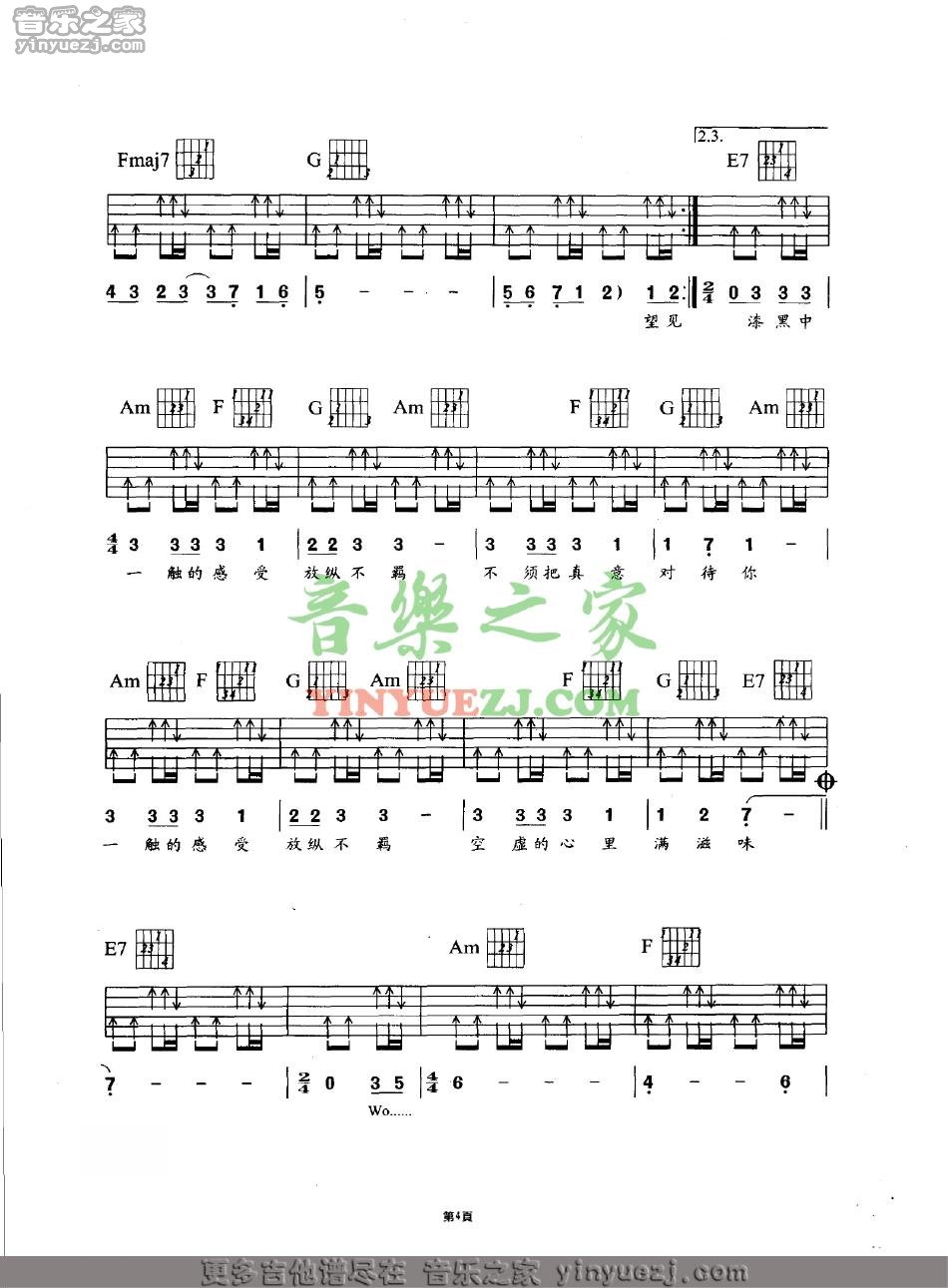 4Beyond《千金一刻》吉他谱