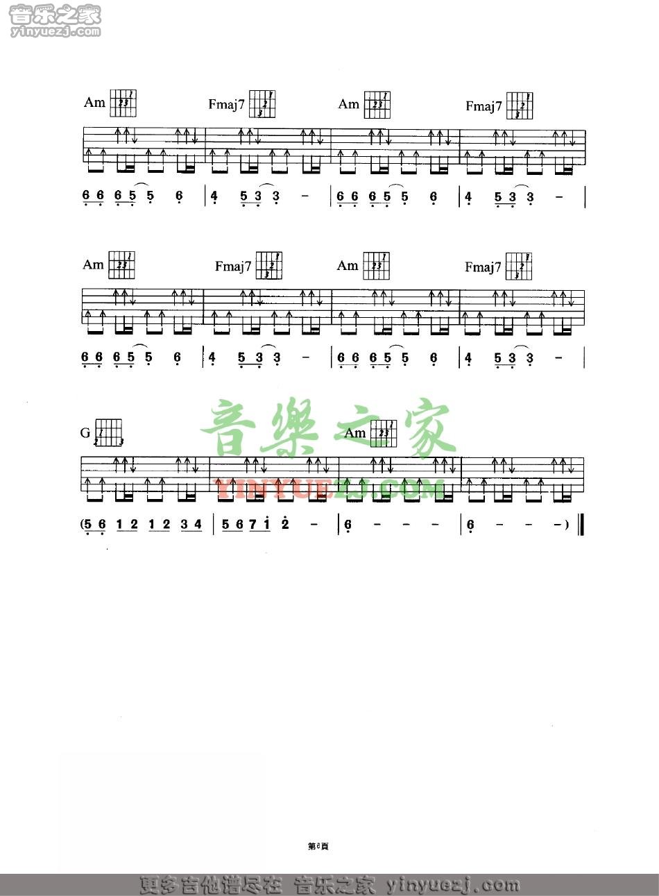 6Beyond《千金一刻》吉他谱