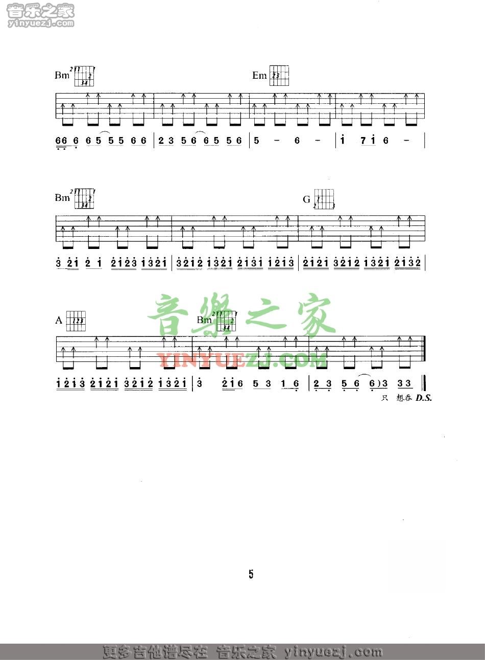 5Beyond《我是愤怒》吉他谱