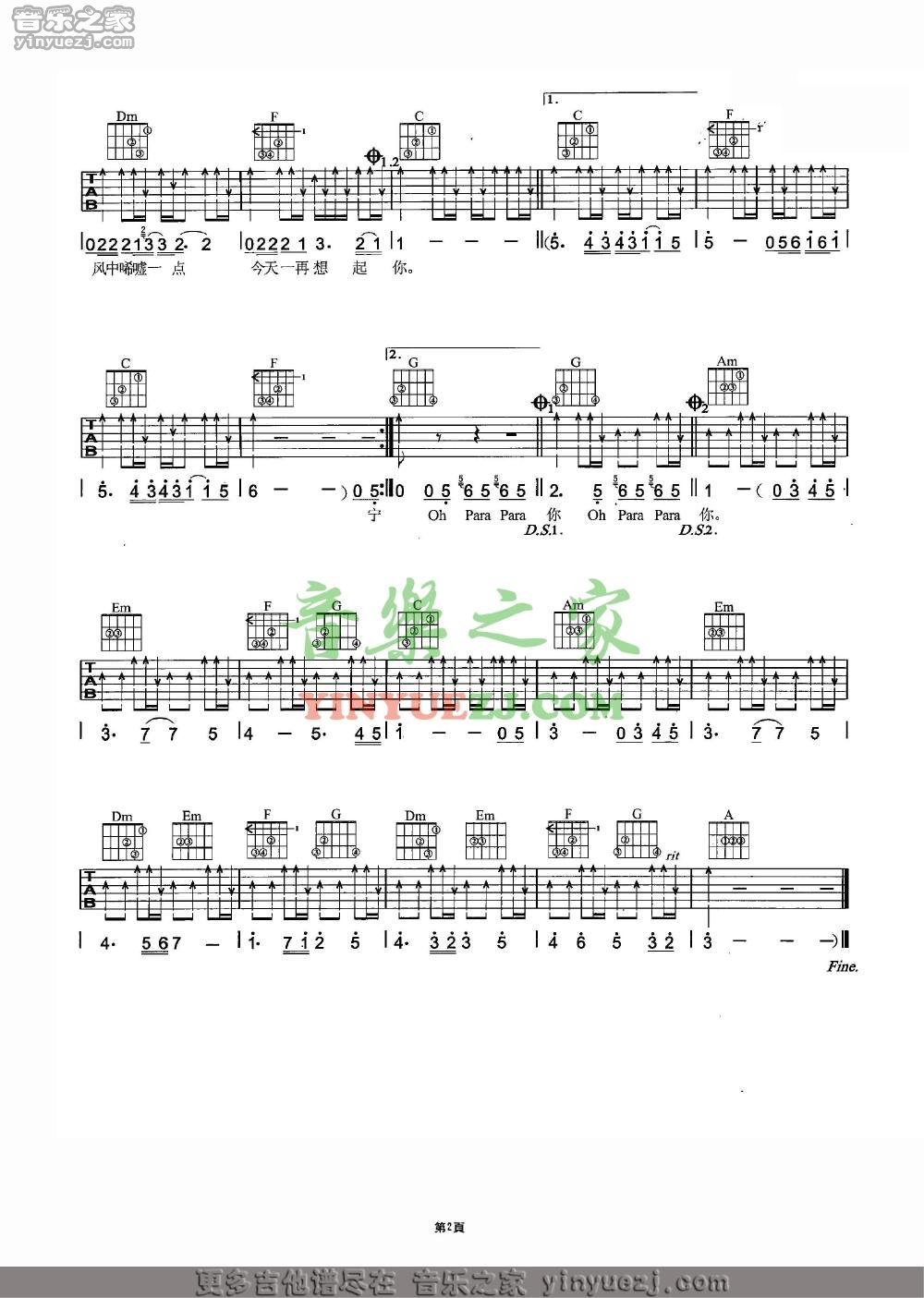 2Beyond《遥远的paradise》吉他谱