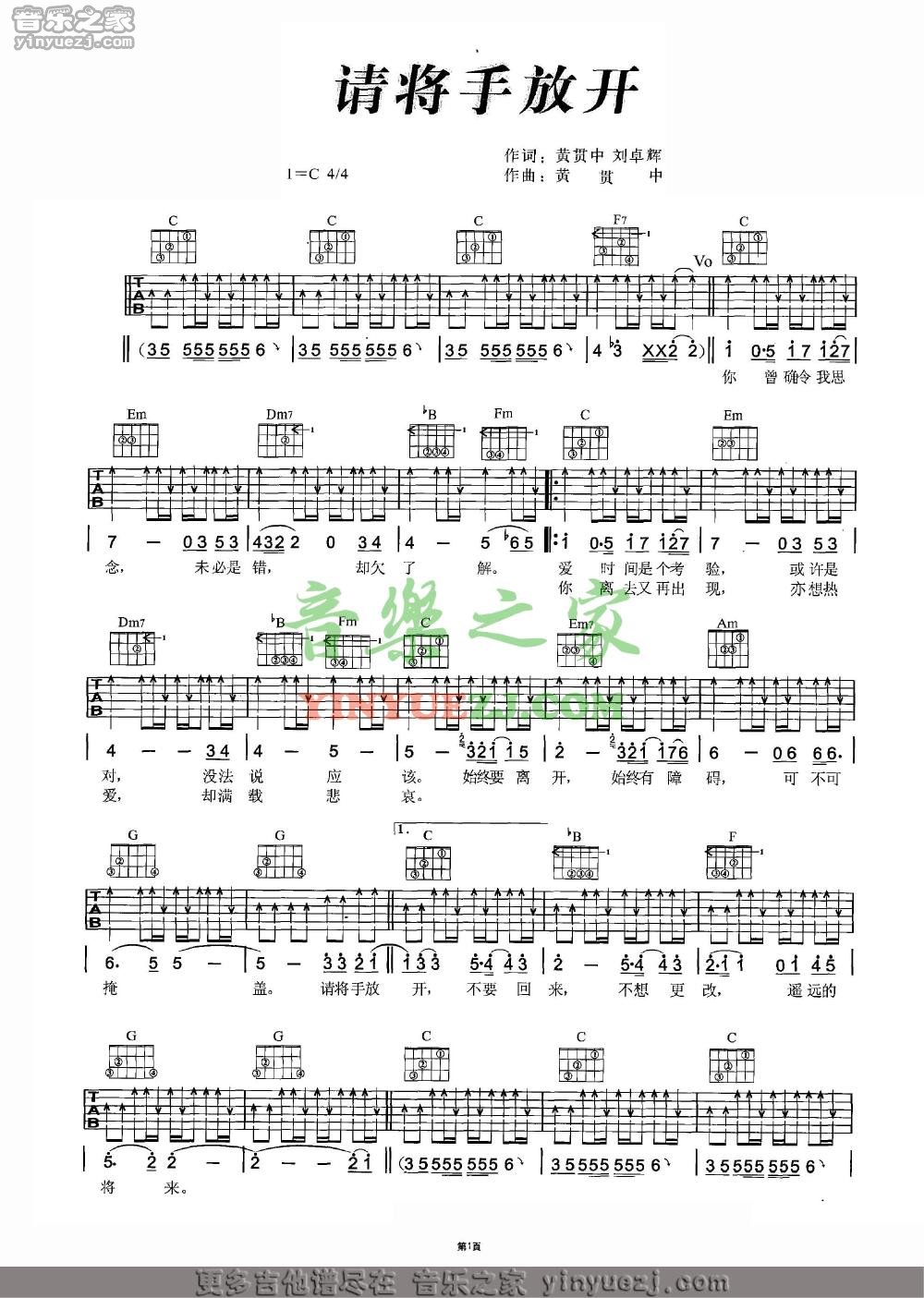 1Beyond《请将手放开》吉他谱