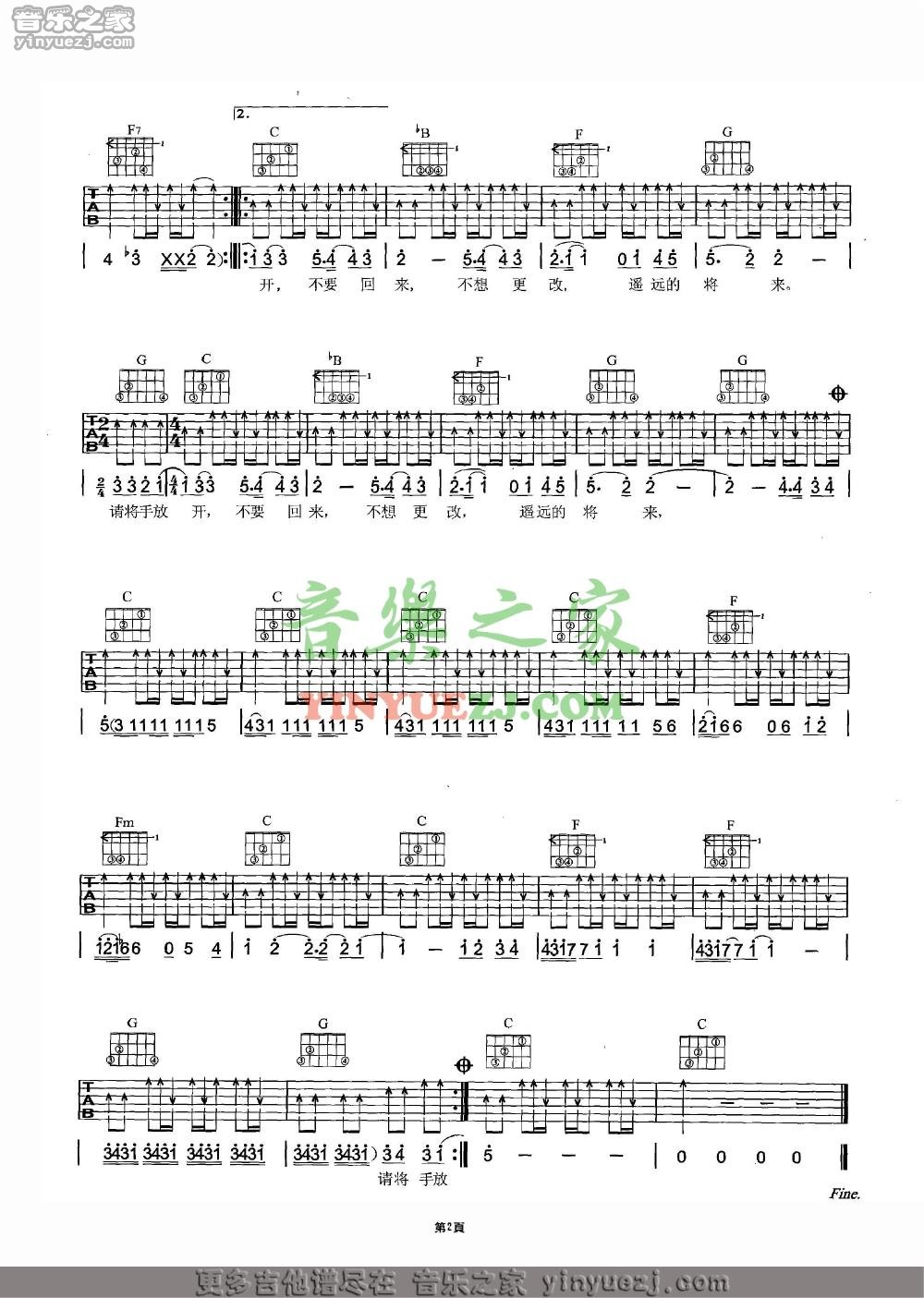 2Beyond《请将手放开》吉他谱