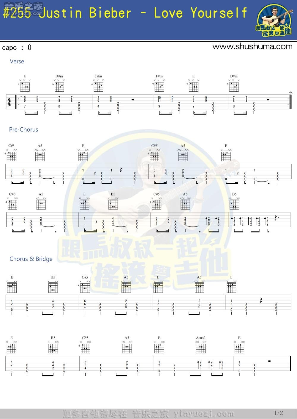 1Justin Bieber《love yourself》吉他谱