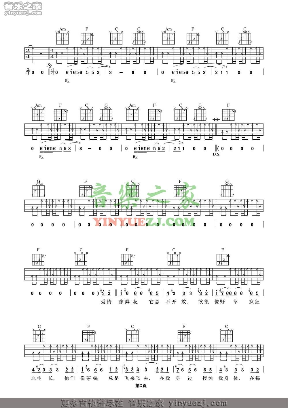 C调版2许巍《在别处》吉他谱