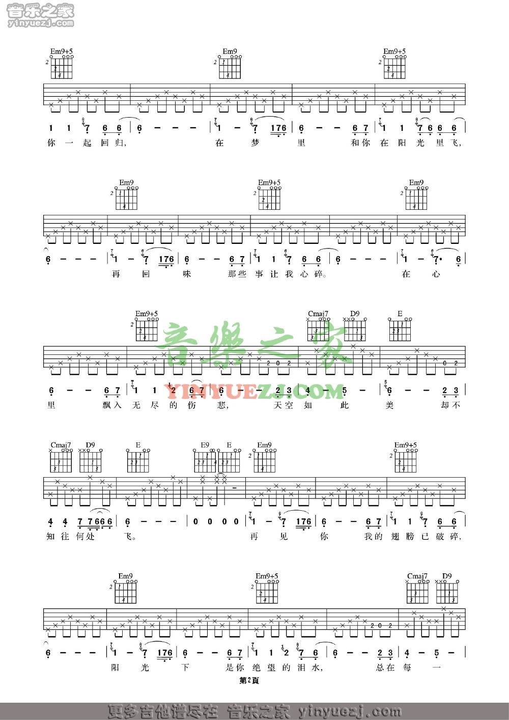 单吉他版 2许巍《青鸟1》吉他谱