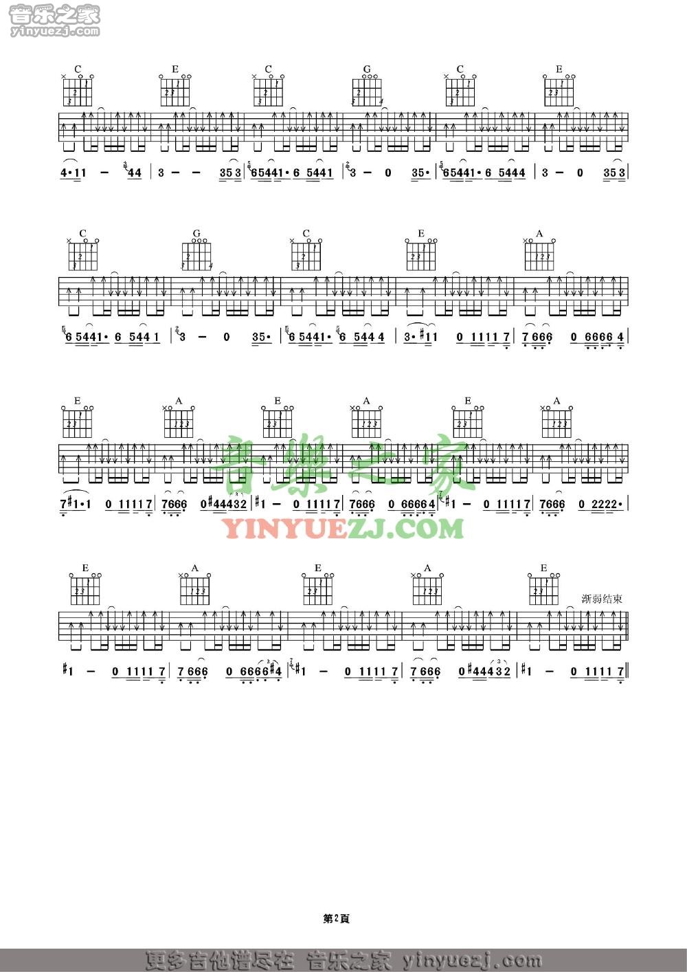 2许巍《遥远》吉他谱