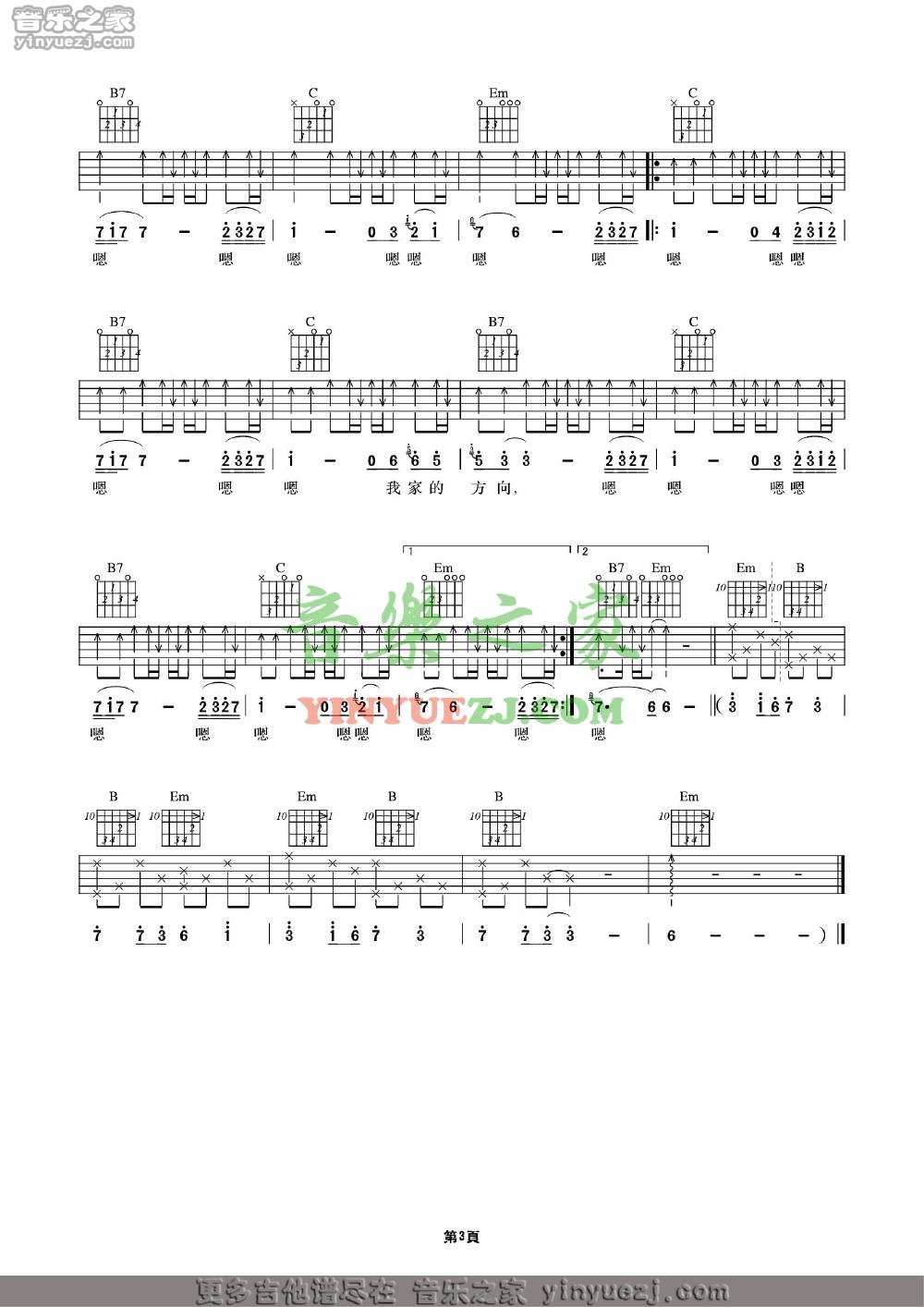 单吉他版 3许巍《方向》吉他谱