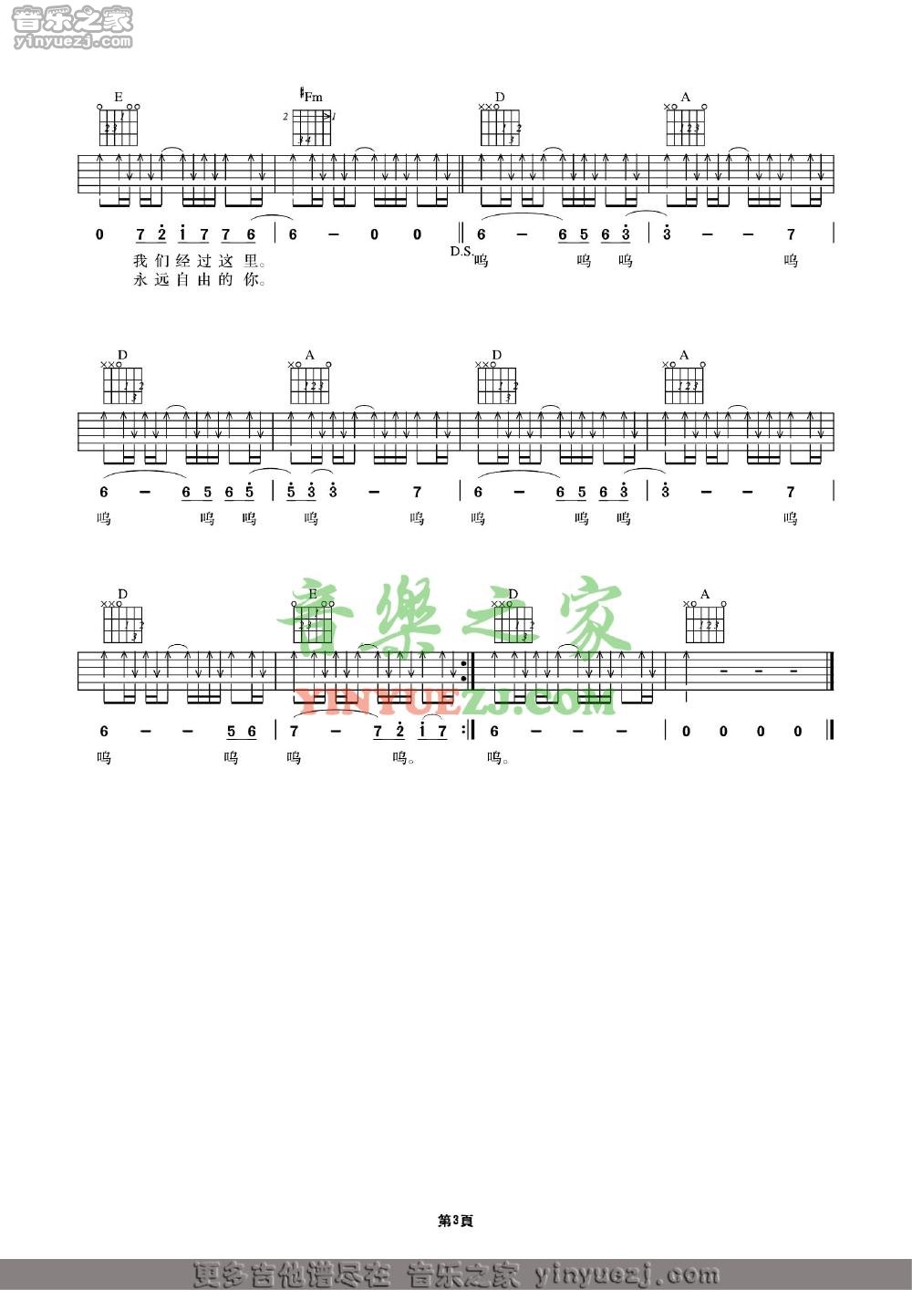 版本一3许巍《一天》吉他谱